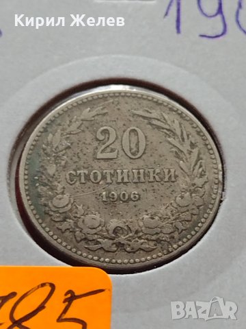 Монета 20 стотинки 1906г. Княжество България за колекция декорация - 24785, снимка 11 - Нумизматика и бонистика - 35197396