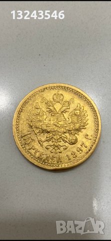 Златна руска монета 15 рубли 1897 Русия, снимка 2 - Нумизматика и бонистика - 43511390