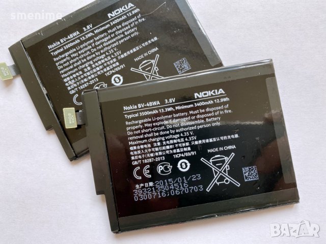 Батерия за Nokia Lumia 1320 BV-4BW, снимка 2 - Оригинални батерии - 28618042