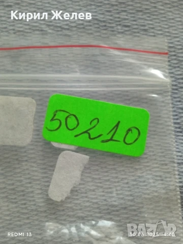 Две стари редки значки от соца за КОЛЕКЦИЯ ДЕКОРАЦИЯ 50210, снимка 9 - Колекции - 50848655