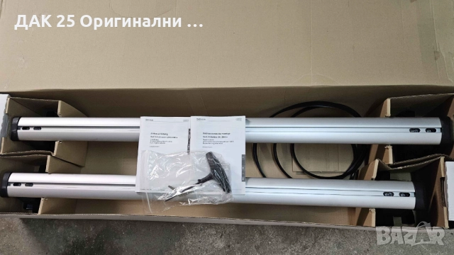 AUDI A4 B8 Напречни греди 8K5071126B Нов Оригинален артикул