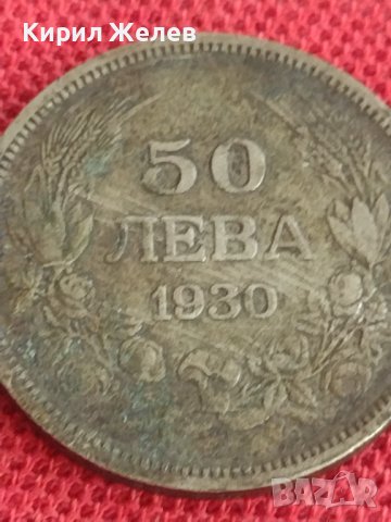 Сребърна монета  50 лева 1930г. Царство България Борис трети за колекционери 71191, снимка 3 - Нумизматика и бонистика - 37631507