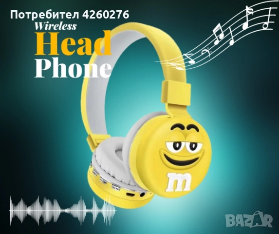 Детски Bluetooth слушалки – Перфектният подарък за момчета и момичета