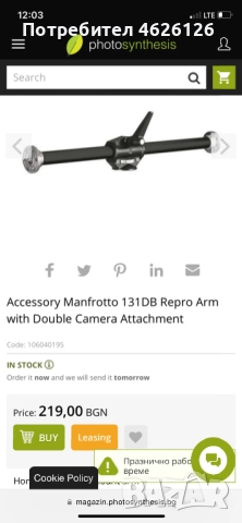 Manfrotto 131DB Repro Arm, снимка 10 - Чанти, стативи, аксесоари - 52103368