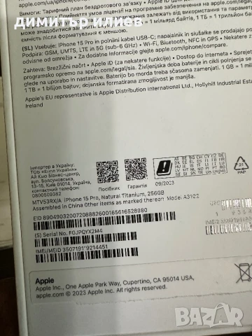 Кутия за iPhone 15pro ,16 pro max, снимка 4 - Apple iPhone - 51306825