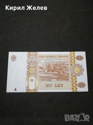 Банкнота Молдова - 11152, снимка 4 - Нумизматика и бонистика - 27659238