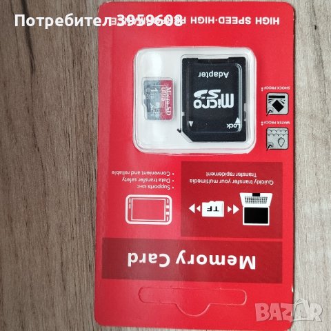 MicroSD 1 TB карта памет