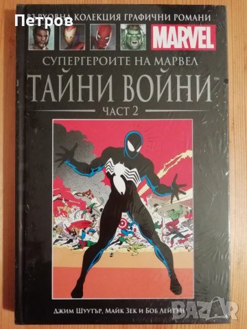 Брой на комикс MARVEL брой 26