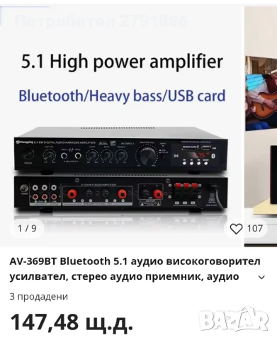 5.1-канален HIFI усилвател,висока мощност,домашно кино,Bluetooth,радио НОВ, снимка 8 - Ресийвъри, усилватели, смесителни пултове - 51007829