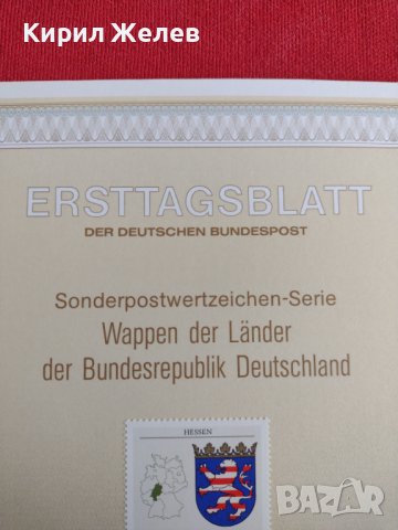 Пощенски марки ПЪРВИ ЛИСТ ПОЩА ГЕРМАНИЯ ПЕРФЕКТНО СЪСТОЯНИЕ РАЗЛИЧНИ МОТИВИ ЗА КОЛЕКЦИЯ 31096, снимка 4 - Филателия - 37847613