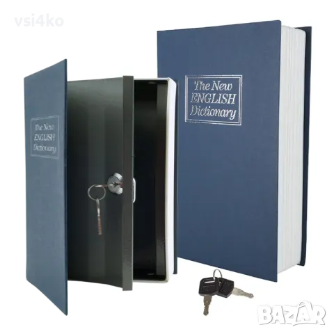 Таен сейф – Книга с ключ