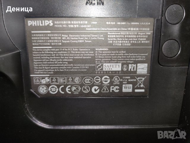 Монитор Philips HNS9190T, снимка 5 - Монитори - 38257216