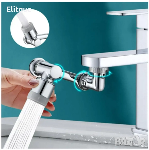 Универсален удължител за кран.  1080° Аератор  Удължаваща дюза за вода 22/24 мм