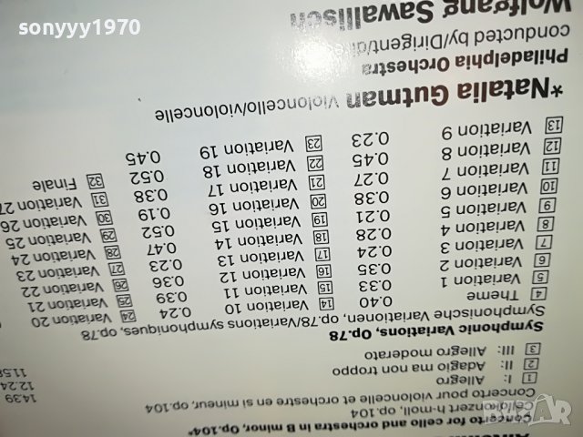 Antonín Dvořák-MADE IN HOLLAND ORIGINAL CD 3103230857, снимка 16 - CD дискове - 40200830