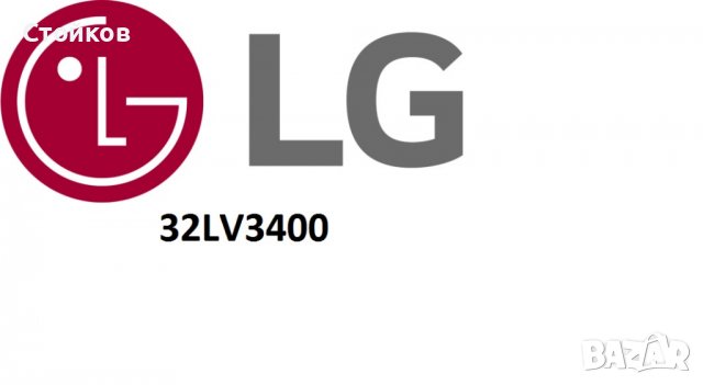 LG 32LV3400 - на части, снимка 1 - Части и Платки - 37433631