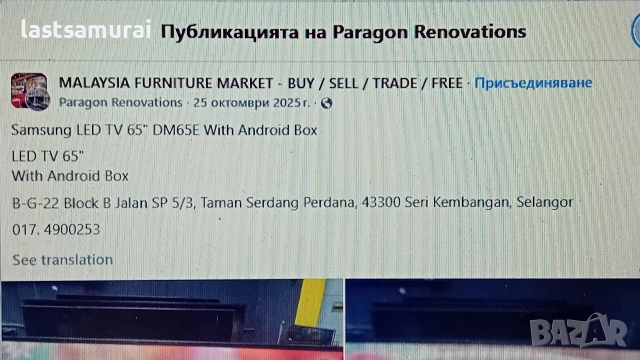 телевизор 65 инч Самсунг Wi-Fi HDMI , снимка 6 - Телевизори - 52961037