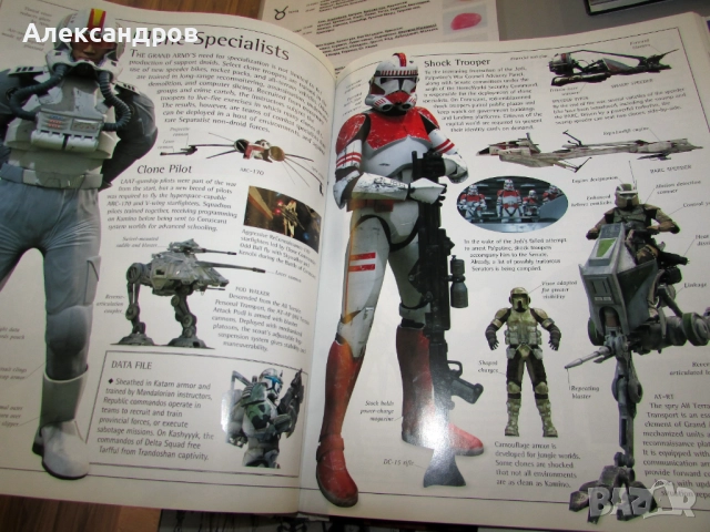 Star Wars: The Complete Visual Dictionary, снимка 7 - Енциклопедии, справочници - 52361732