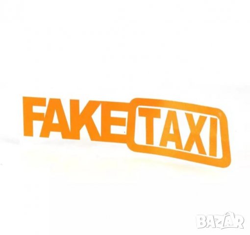 Fake Taxi - водонепромокаема лепенка за кола - винил , снимка 3 - Аксесоари и консумативи - 27528811