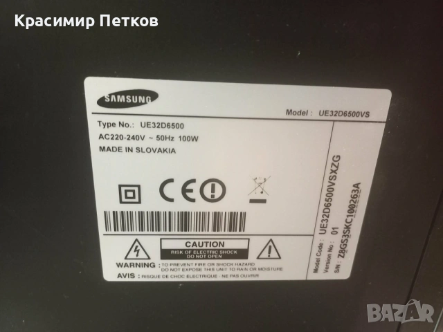 TV samsung 32 incha за части или ремонт, снимка 3 - Samsung - 53315150