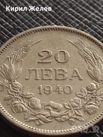 МОНЕТА 20 лева 1940г. ЦАРСТВО БЪЛГАРИЯ БОРИС трети ПЕРФЕКТНО СЪСТОЯНИЕ РЯДКА за КОЛЕКЦИОНЕРИ 32767, снимка 5 - Нумизматика и бонистика - 38566082