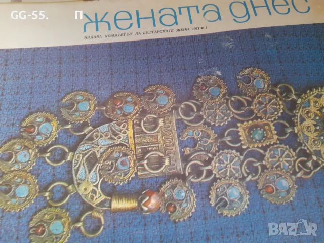 Стари списания, снимка 3 - Колекции - 49699479