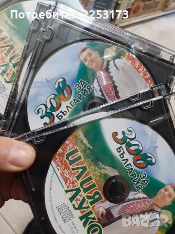 Си Ди Илия Луков, снимка 3 - CD дискове - 44049186