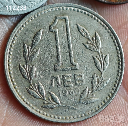 Три стари български левчета, снимка 5 - Нумизматика и бонистика - 52909661