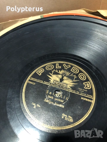 Стара турска шеллакова плоча