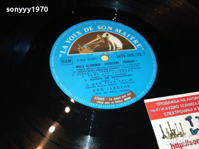 UDO JURGENS-MADE IN FRANCE 1505222026, снимка 14 - Грамофонни плочи - 36769982