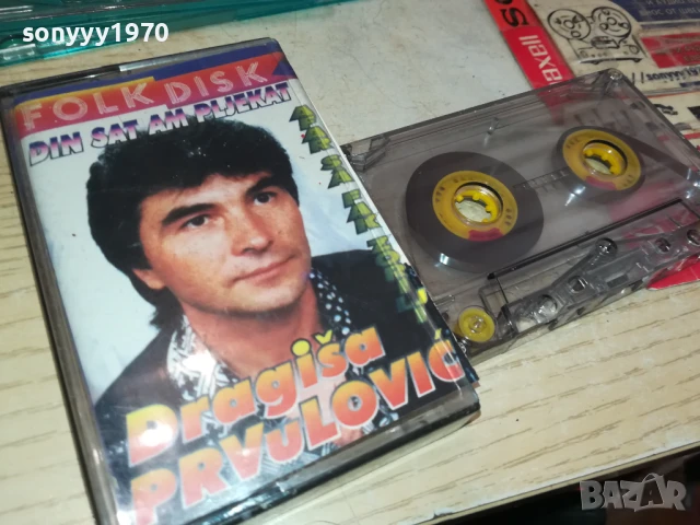 DRAGISA-TAPE 3107251612, снимка 2 - Аудио касети - 51204869
