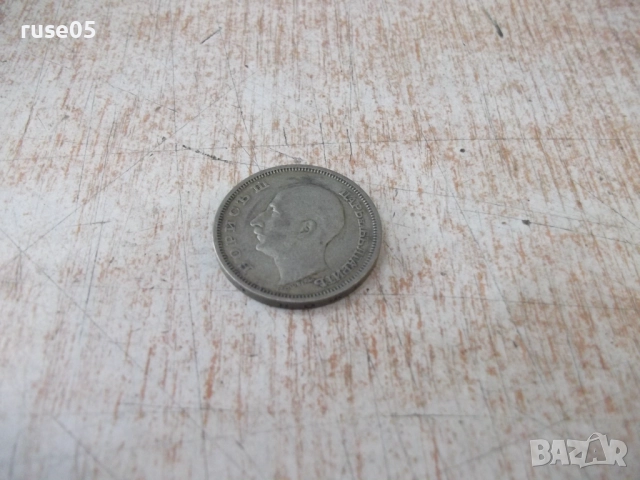 Монета ''50 лева - 1930 г.'' - 28, снимка 4 - Нумизматика и бонистика - 52190200