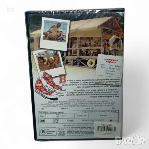 Кецове DVD с Иван Бърнев и Иво Аръков , снимка 2 - DVD филми - 48439867