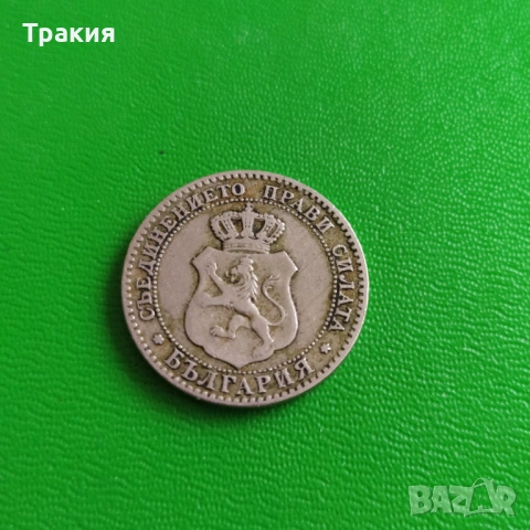 20 ст. 1888 г. Перфектна монета , снимка 2 - Нумизматика и бонистика - 53184173