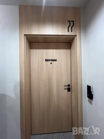 Персонализирана Табелка - надпис с фамилно име за входна врата, снимка 5 - Декорация за дома - 47606475