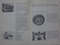 Книга Допълнително Ръководство за ремонт на малки мотоциклети Симсон двигатели серия М531/541, снимка 12