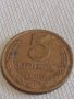 Две монети 3 копейки 1972г. / 5 копейки 1988г. СССР стари редки за КОЛЕКЦИОНЕРИ 26330, снимка 7
