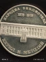 Сребърна монета 5 лева 1978г. НРБ НАРОДНА БИБЛИОТЕКА КИРИЛ и МЕТОДИЙ 47400, снимка 11