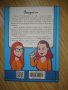  "Влиза един човек в книжарницата и всички забавни истории след това", снимка 2