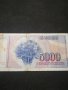 Банкнота Югославия - 10186, снимка 4