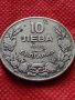 Монета 10 лева 1930г. Царство България за колекция декорация - 24966