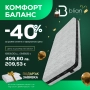 Двулицев матрак SILVER EXCLUSIVE с -20% отстъпка до края на месеца!, снимка 16
