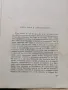 Бай Ганьо-Алеко Константинов- изд 1966г., снимка 9