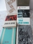 Книги на руски език, снимка 7