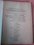 "Гражданинъ"- Факти за България след Освобождението до 1904 г., снимка 2