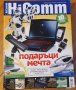 HiComm 2008,2009,2010,2011 г.-списания, снимка 6