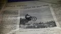 Списания Авто-Мото 4 броя , снимка 11