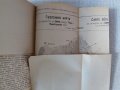 Списание на Българското геологическо дружество с карти от 1943, 1947, 1950, снимка 8
