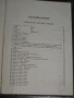 Стара Бибилия- 1949г.  Цена- 20 евро. Пращам по Еконт. За София, може и лично да минете., снимка 3