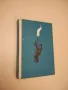 Български преводачи: Димитър Подвързачов – съст.Ана Подвързачова, Банчо Банов, снимка 2