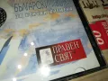 НАЙ-ХУБАВИ БГ ПЕСНИ ЦД1 2603250703, снимка 5